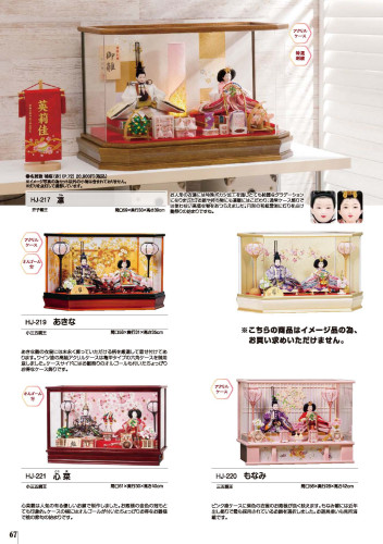 2026hina_catalog2_ページ_26.jpg