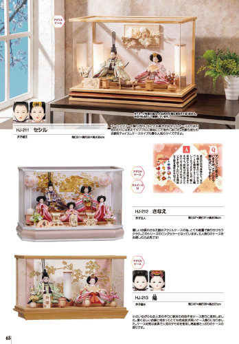 2026hina_catalog2_ページ_24.jpg