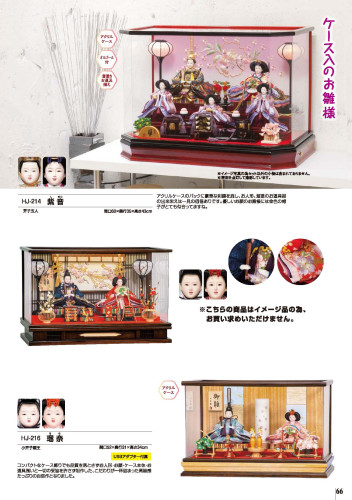 2026hina_catalog2_ページ_25.jpg