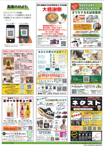 連合会チラシ裏.jpg