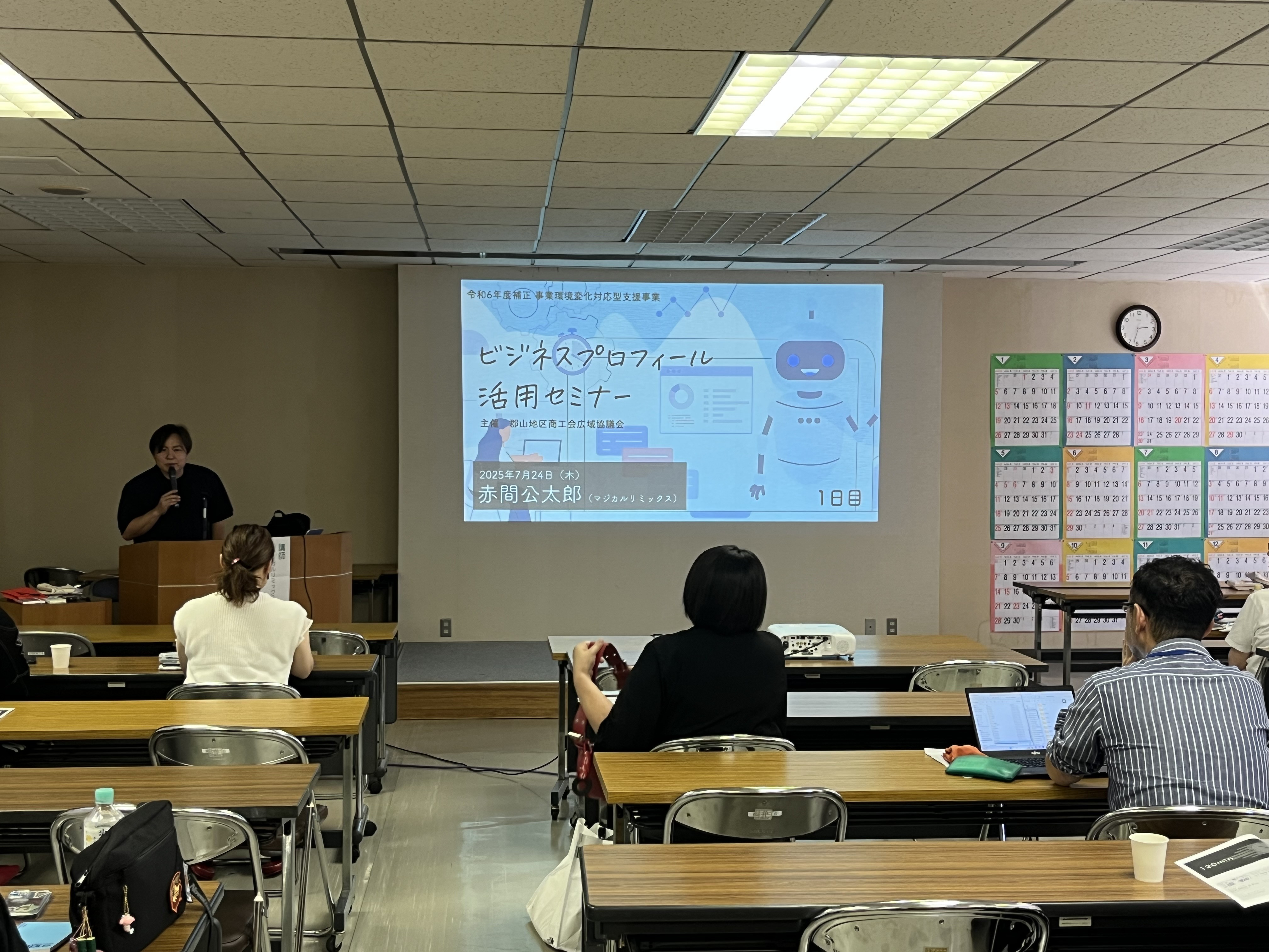 お知らせ - 郡山地区商工会広域協議会