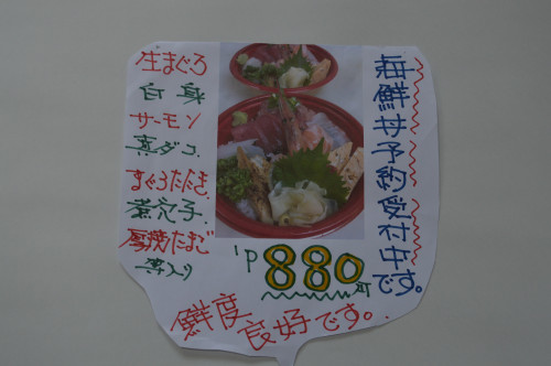 海鮮丼880円