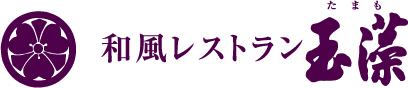 有限会社玉藻
