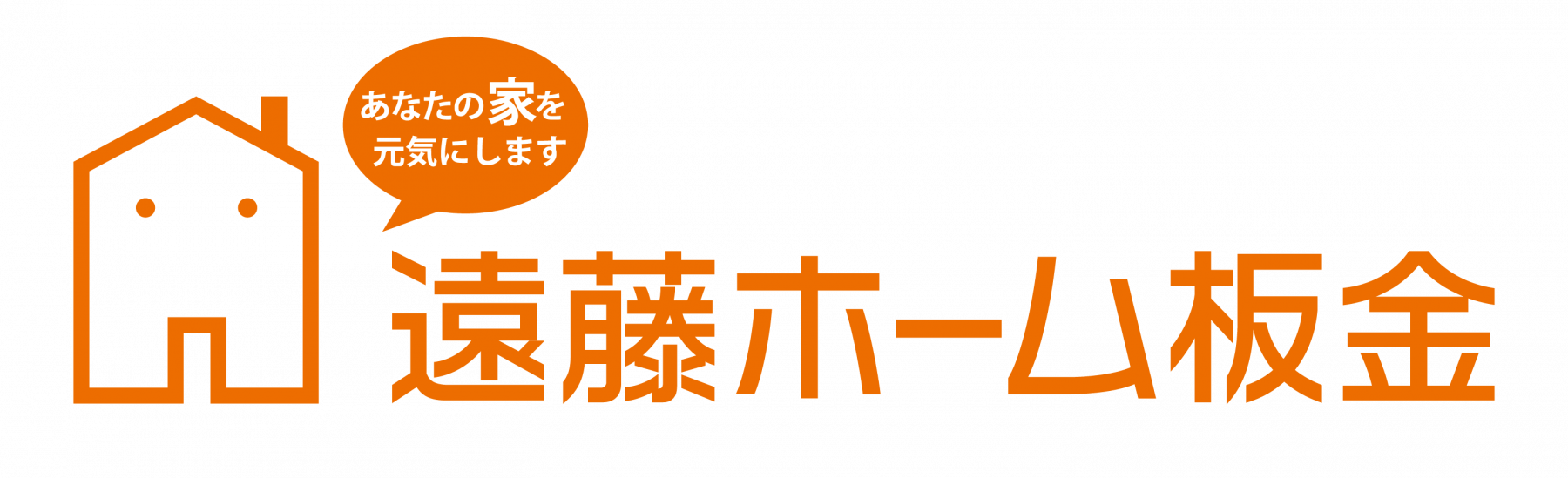スタッフ紹介 株式会社 遠藤ホーム板金