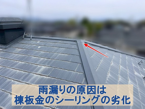 いわき市の住宅で屋根点検！普段は見えない部分もしっかり確認
