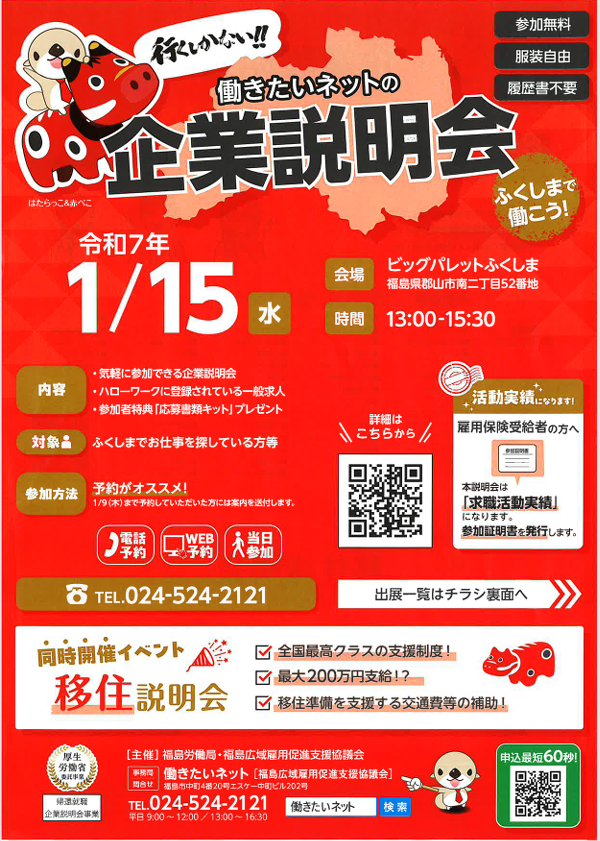 スクリーンショット 2025-01-06 114922.png