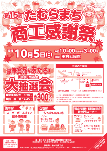 第15回_開催情報.png