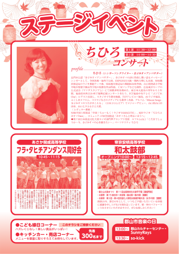 第15回_ステージイベント.png