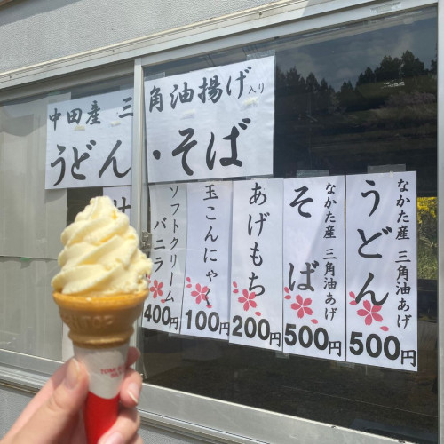 ソフトクリーム.jpg