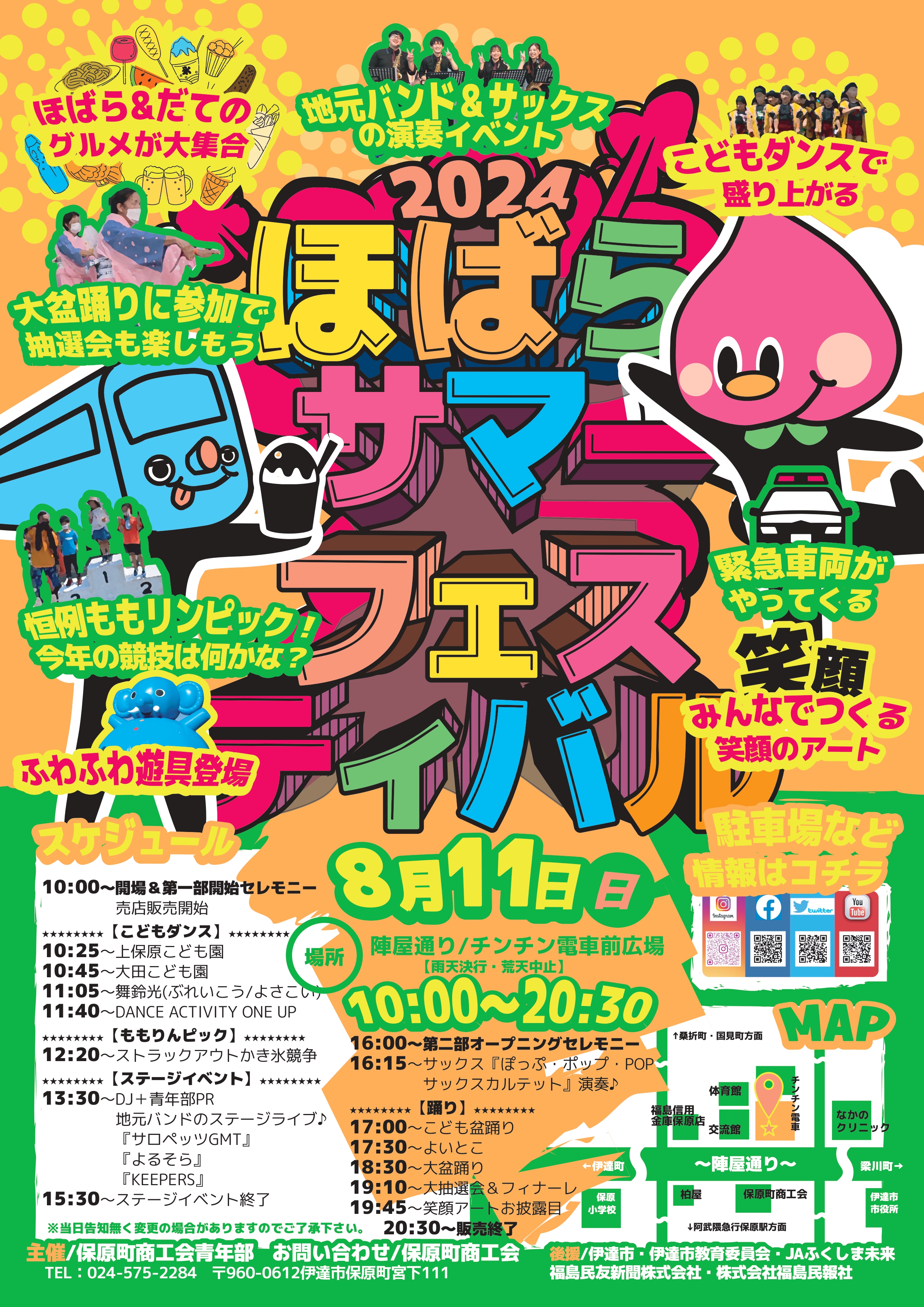 ののはら　フォロー割 7f1982a491385ed75c4f496359b444