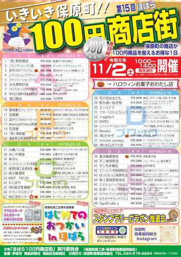 100円商店街表面_03 (2)_page-0001.jpg