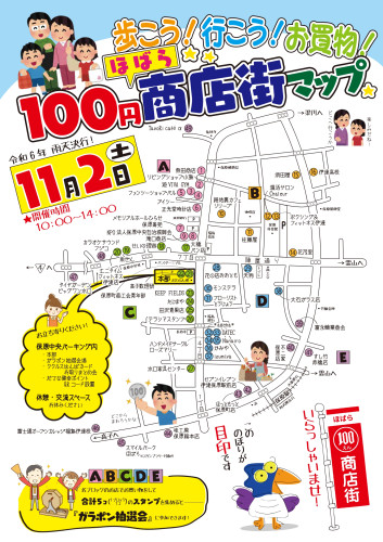 100円商店街裏面_02 (1)_page-0001.jpg