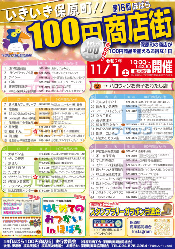 100円商店街表面_04 (2)_page-0001.jpg
