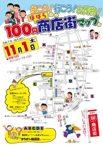 100円商店街裏面_03 (3)_page-0001.jpg
