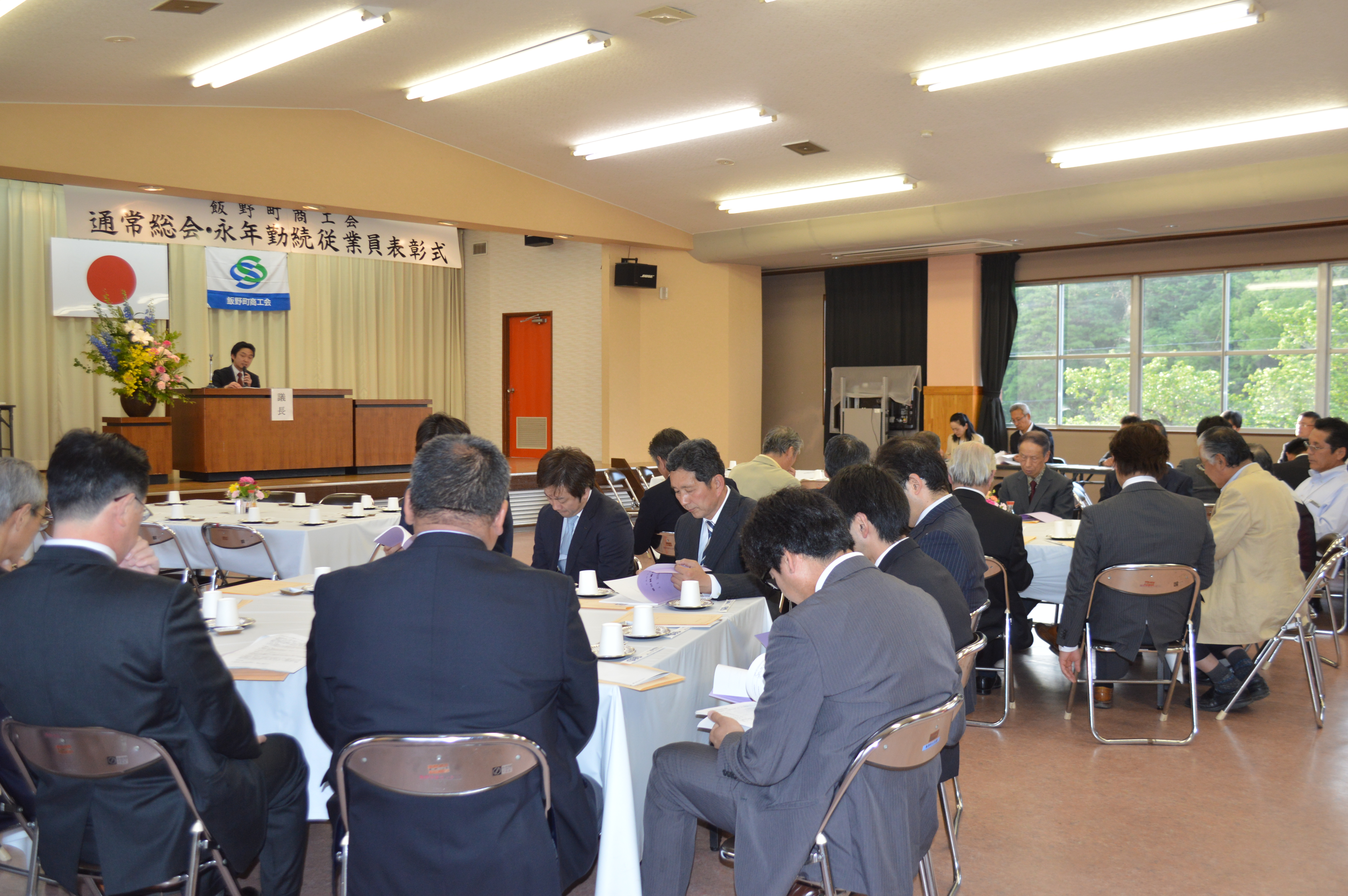 お知らせ 6ページ 飯野町商工会