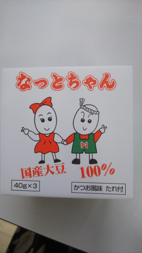 なっとちゃん