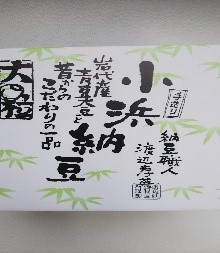 枝豆納豆