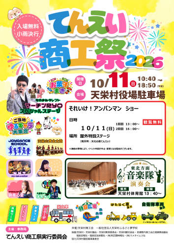 SNS用 オモテ2026(sns確定分).png