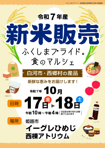 兵庫県にて物産展を開催します。