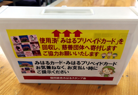 ご不要のプリカを回収しています