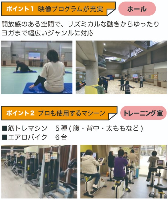 三春町営ジム「マチトレ」のご案内