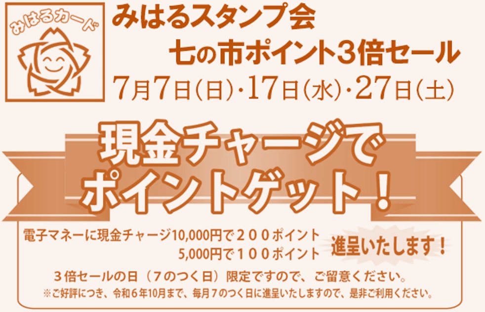 ７月１日発行チラシはお休みです