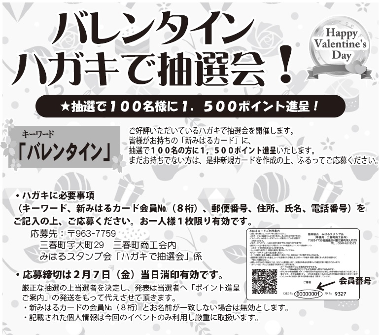 2025年2月1日発行チラシのご案内