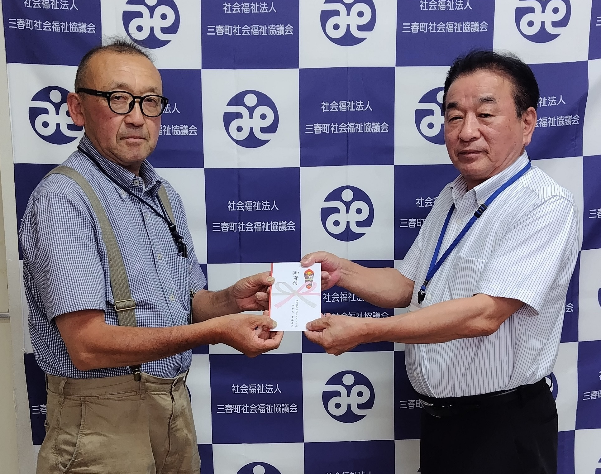 三春町社会福祉協議会様へ寄付いたしました（２回目）