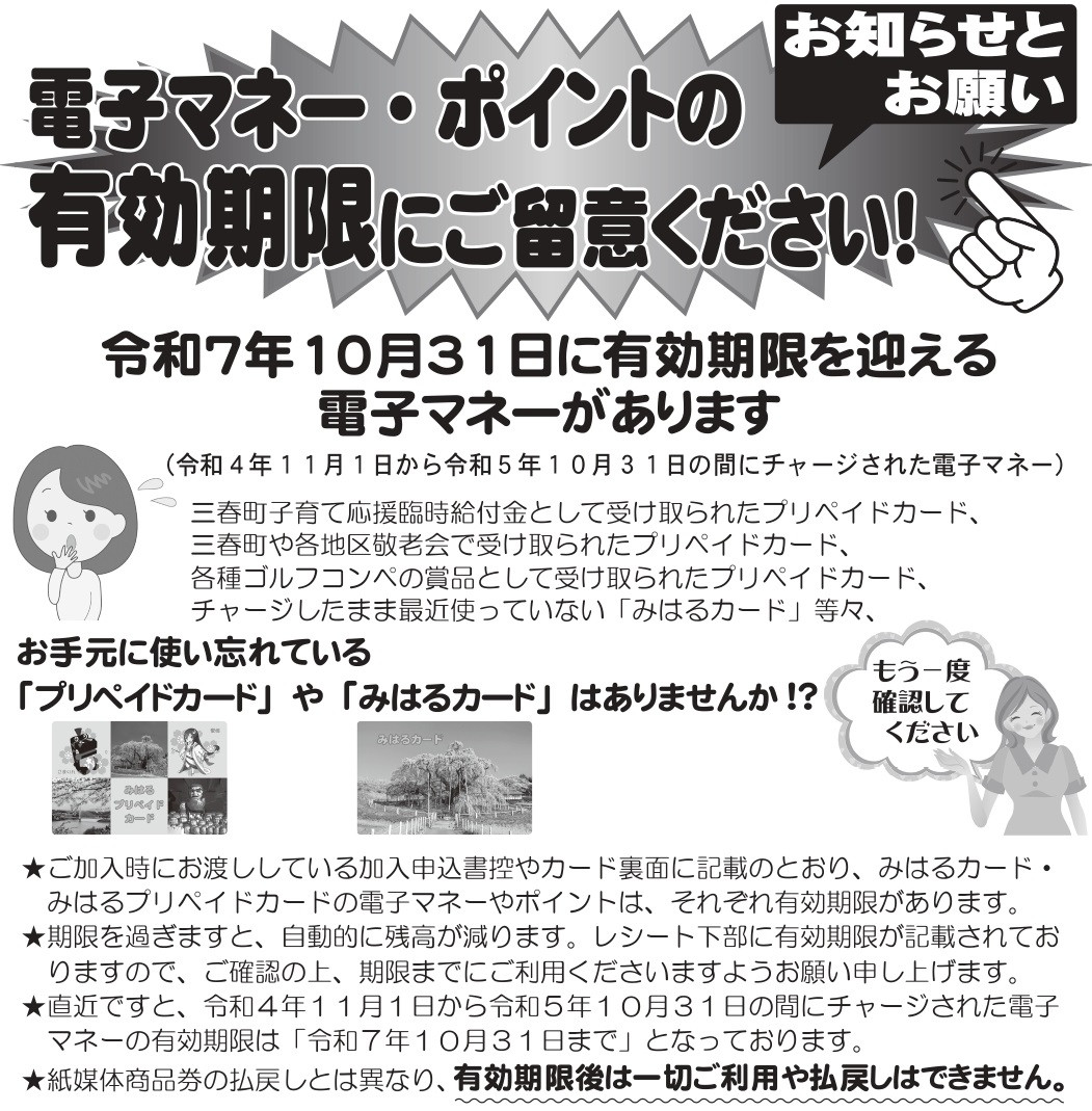 2025年10月1日発行チラシのご案内