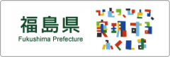 banner_FUKUSHIMA.png
