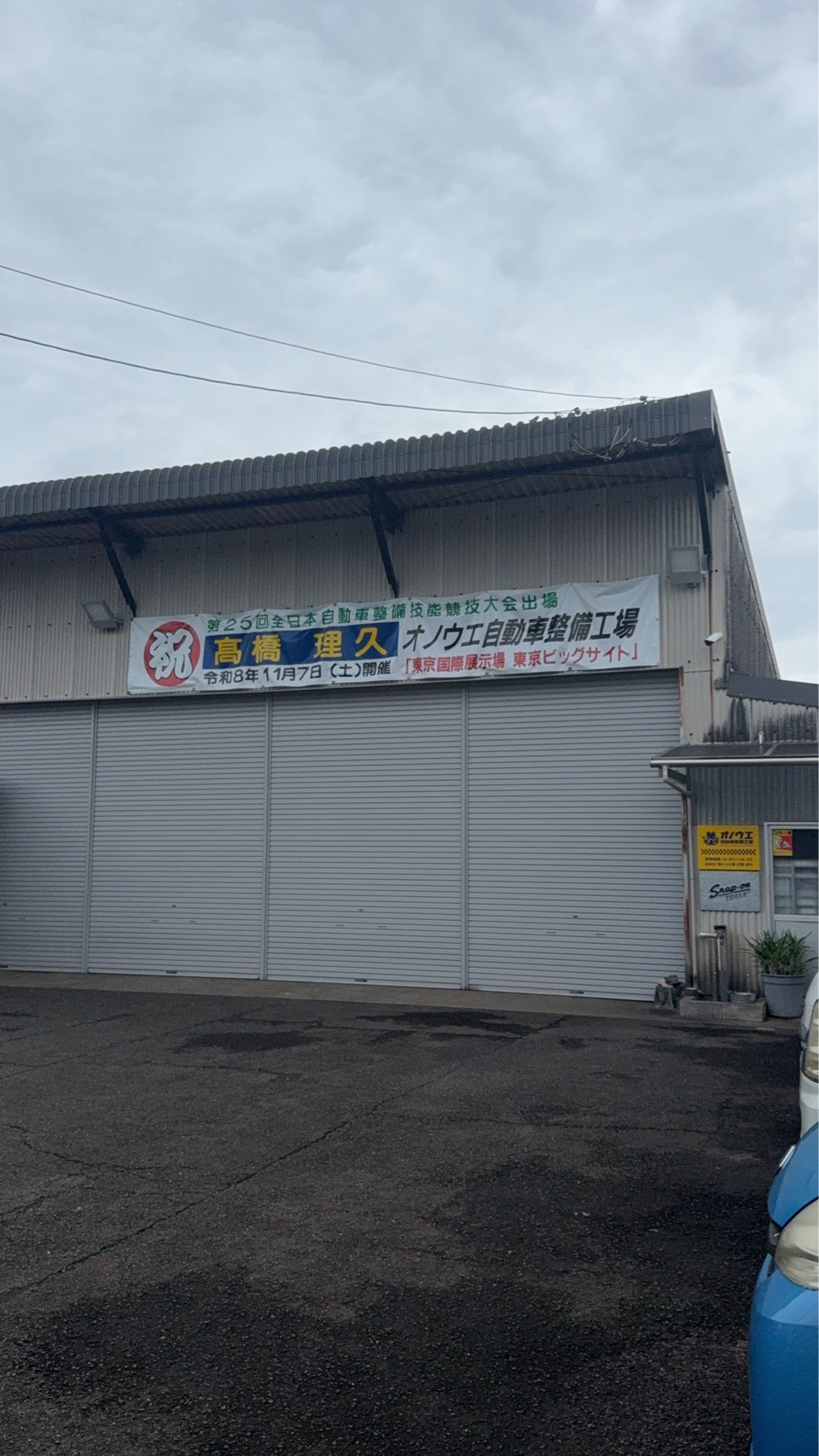 祝！！　全国大会出場内定！！！