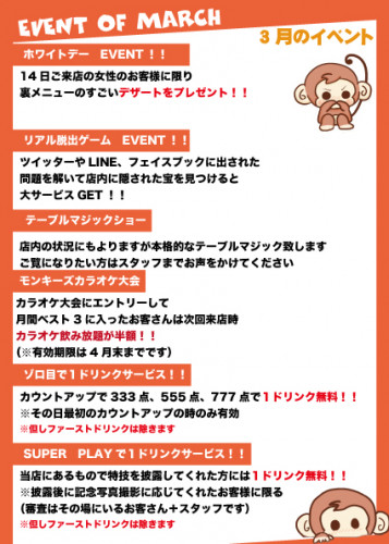 イベント紹介.jpg