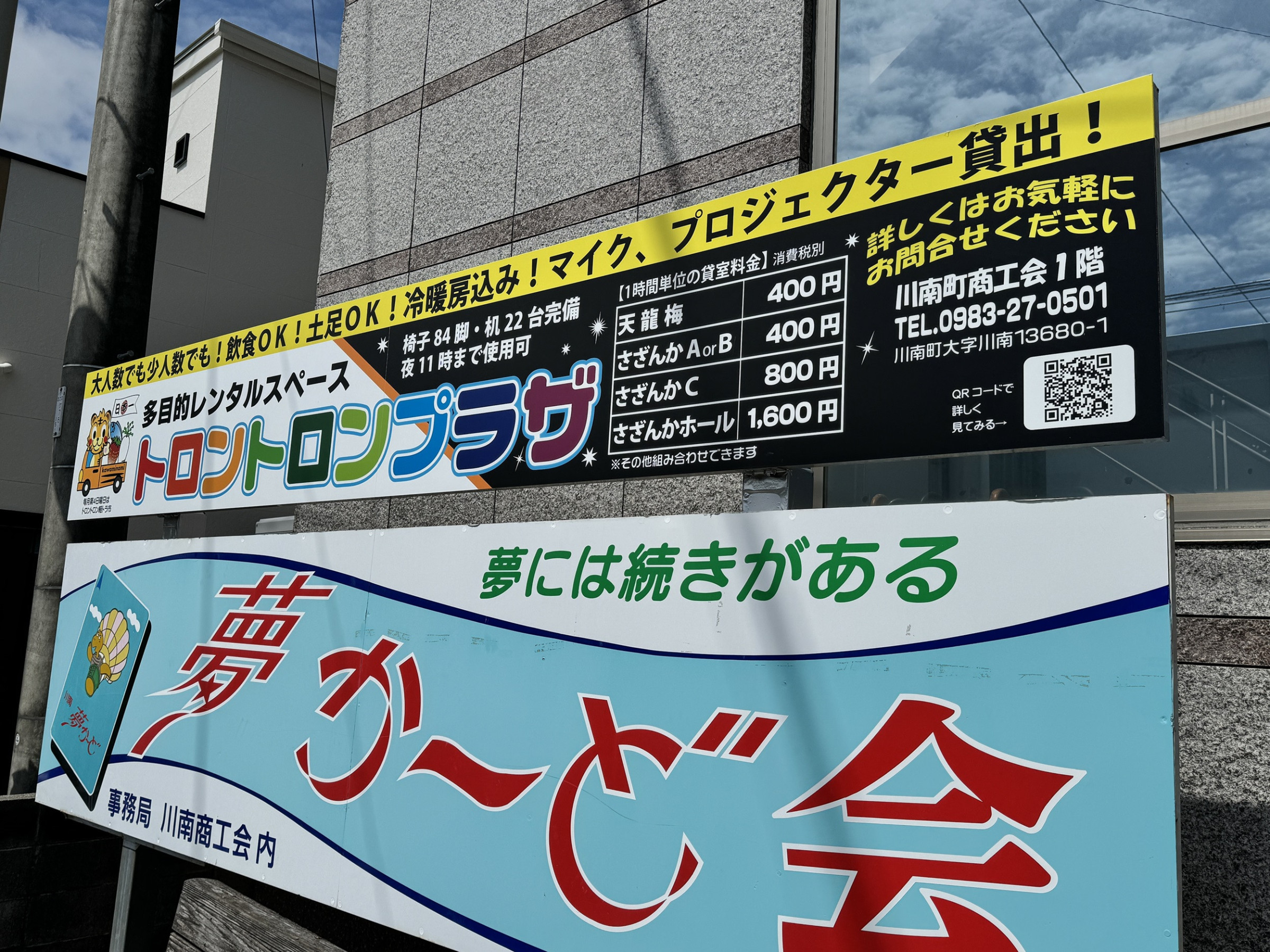 黒い看板が目印！