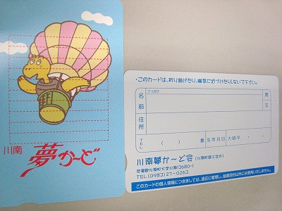 満点か～どの裏面に住所・氏名をご記入いただくと、2,000円分の商品券が当たるかも！？