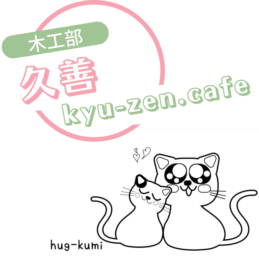 オンラインショップ再開のお知らせ