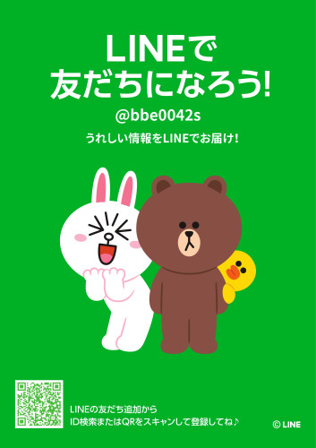 ★LINEで舗装相談・見積依頼★
