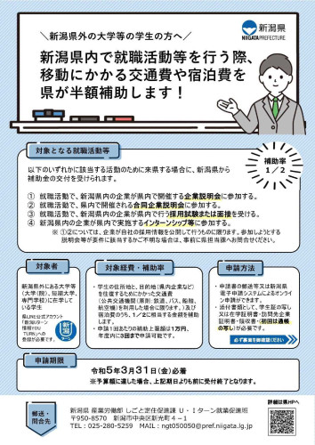 3_【参考1】R4交通費補助金リーフレット(軽量版)_PAGE0000.jpg