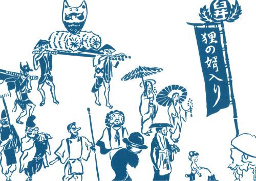 20251027狸の婿入り行列・うすいの夕べ協賛 (2).jpg