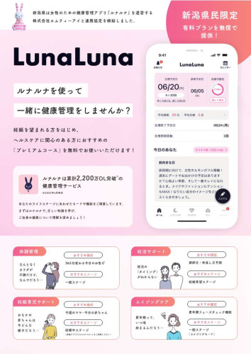 ルナルナ チラシ_1.jpg