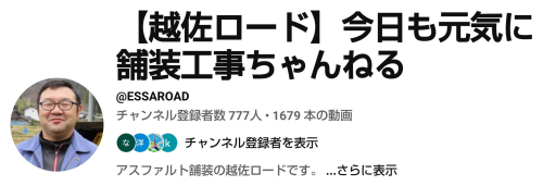 YouTubeのチャンネル登録者が「777人」になりました！