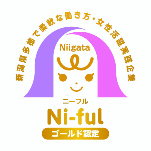 新潟県多様で柔軟な働き方・女性活躍実践企業認定制度（Ni-ful（ニーフル））の認定証をいただきました