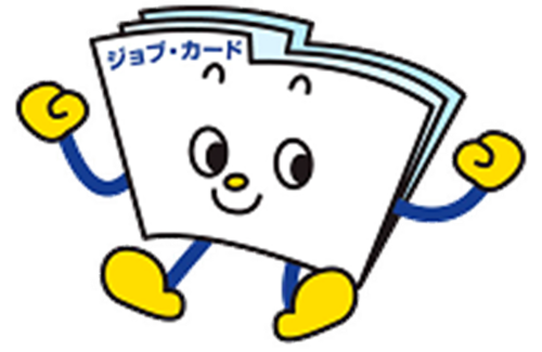 ジョブ・カードくん3.png