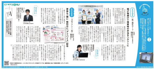 20231115新潟日報 健康経営-2.jpg