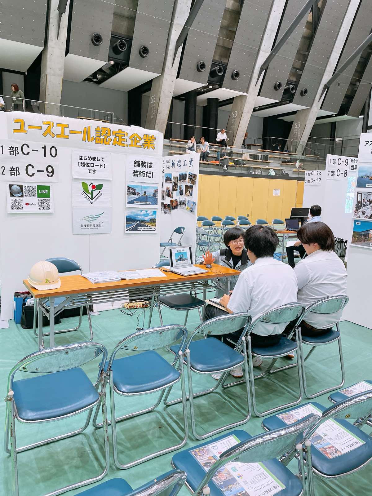 就職ガイダンス2027に参加しました
