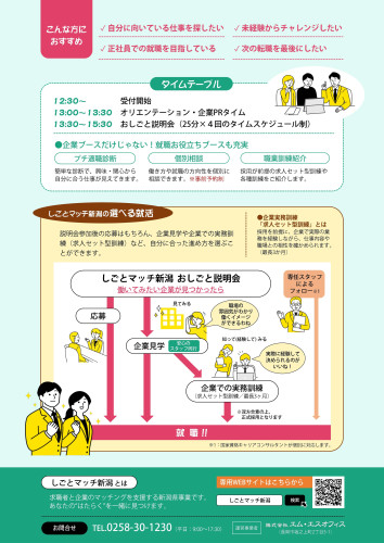 20260722おしごと説明会_2.jpg