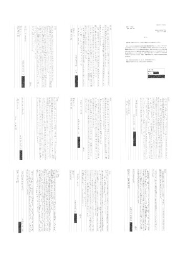 20261007御礼状 白根北中学校 まとめ.jpg