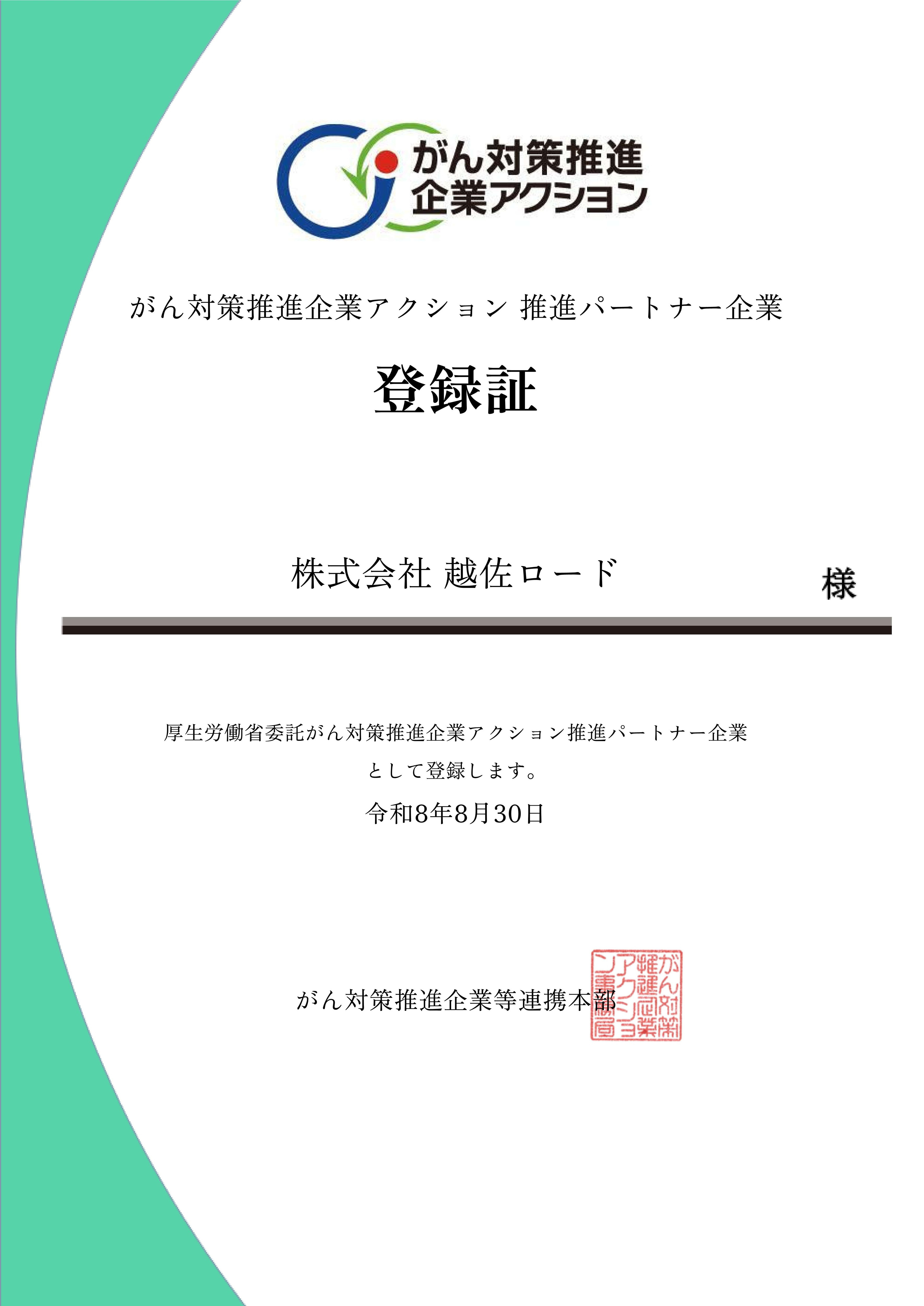 明治安田生命の団体がん保険と
