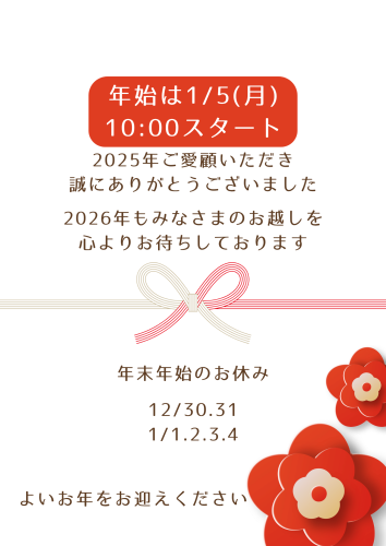 本年もクボイチをご愛顧いただき誠にありがとうございました(人''▽｀)☆