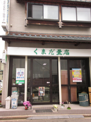 店舗写真