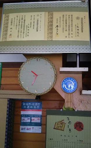 畳で作った掛時計